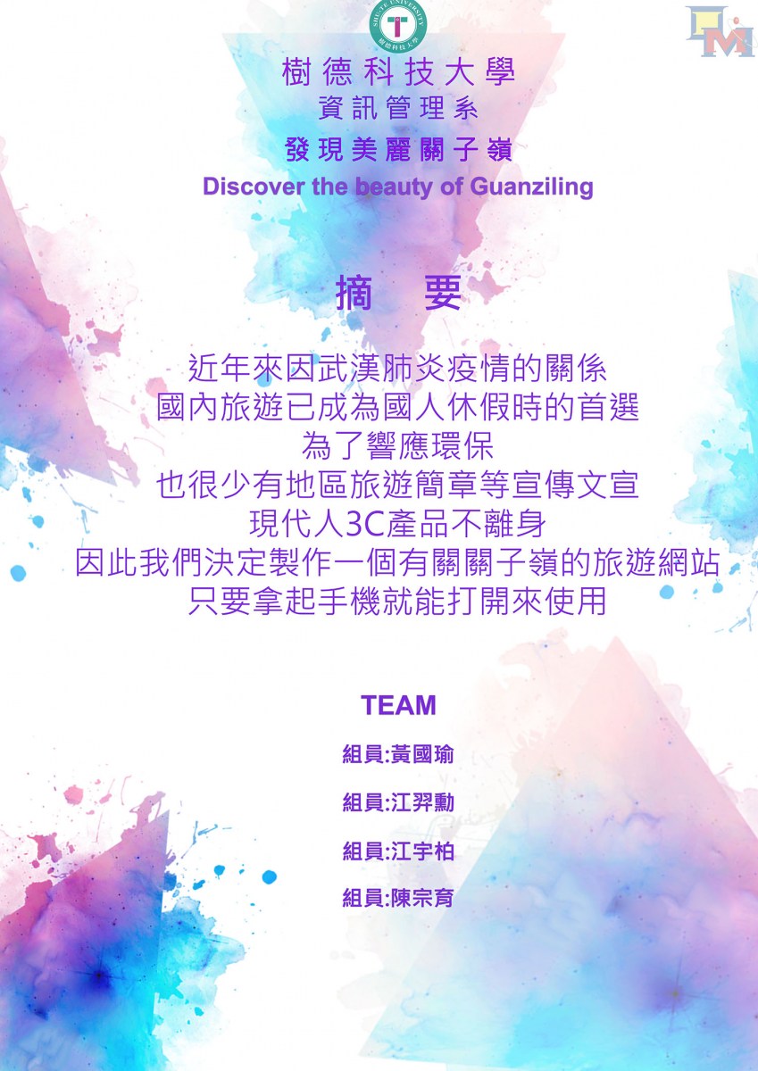 1712-Discover-the-beauty-of-Guanziling